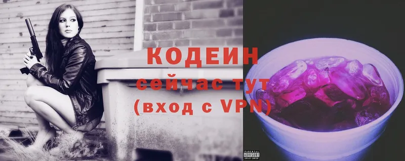 Кодеин Purple Drank  Санкт-Петербург 