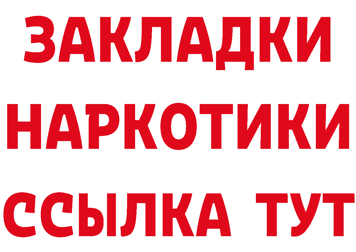 Кетамин VHQ зеркало это omg Санкт-Петербург